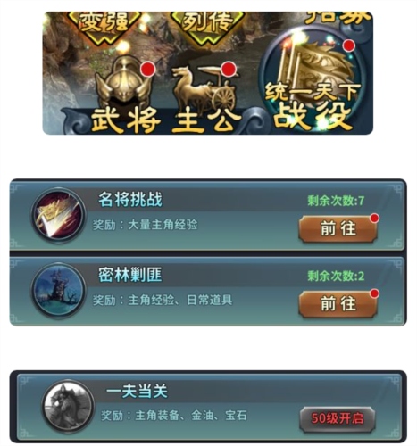三国英雄传奇手游8
