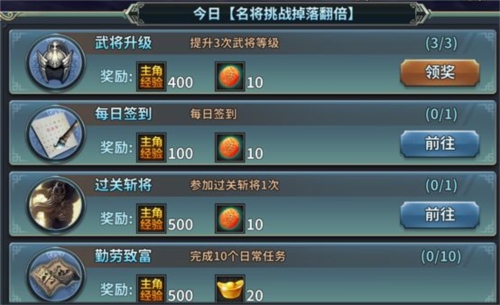 三国英雄传奇手游9