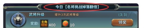 三国英雄传奇手游10