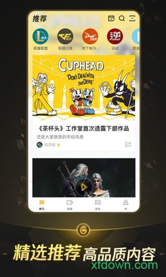 掌上tgp腾讯游戏平台下载