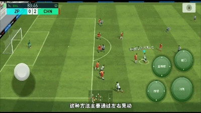 实况足球2023国际服图片14