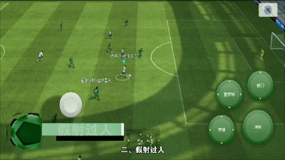 实况足球2023国际服图片15