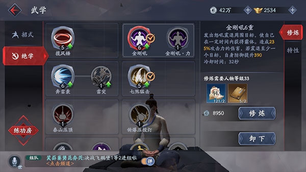 流星群侠传锤篇连招攻略截图2