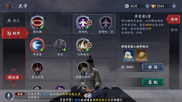 金刚吼（紫色）截图