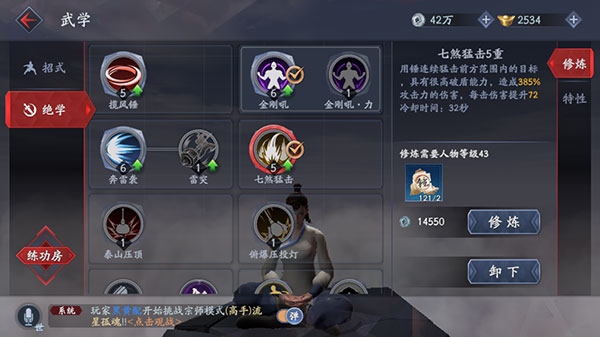 奔雷袭（蓝色）截图