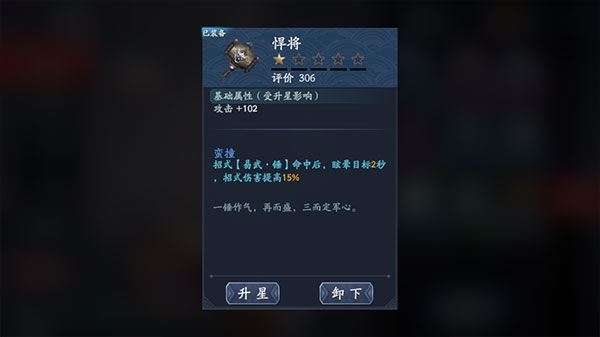 蓄力攻击截图