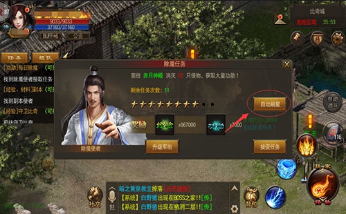 烈火雷霆oppo版功勋除魔详细攻略