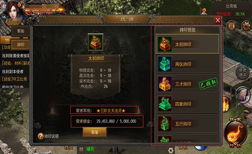 烈火雷霆oppo版功勋除魔详细3