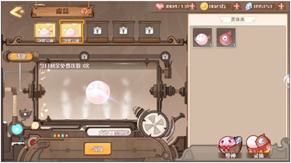 堕神系统截图