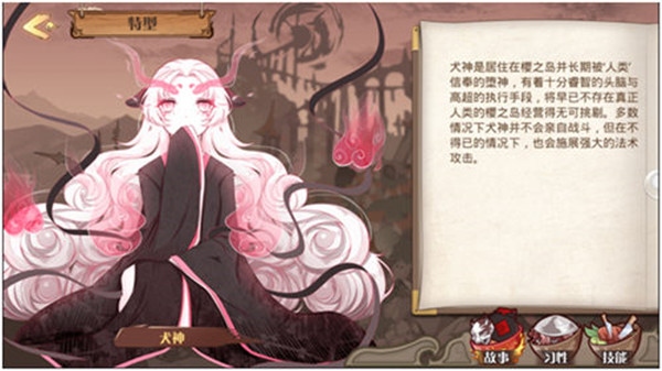 堕神系统截图