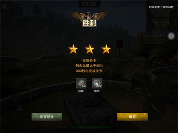 坦克连正式版PVP对战4