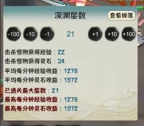 肝仙归来游戏属性选择推荐1