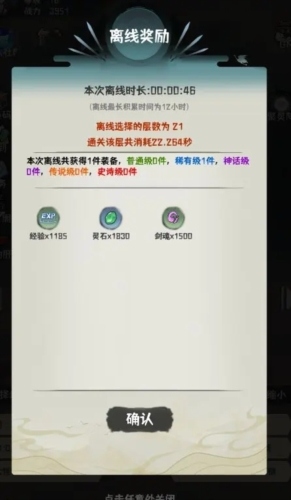 肝仙归来游戏属性选择推荐3