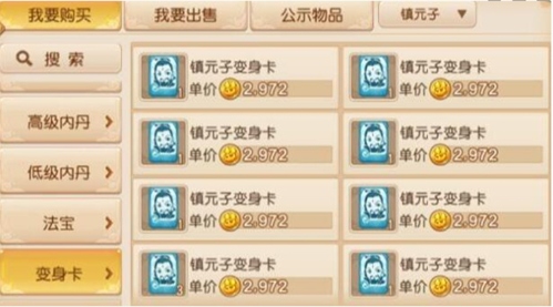 梦幻西游vivo版蜃境寻宝通关攻略图片1