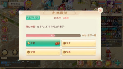 大话西游手游互通版新手2
