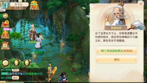 大话西游手游互通版新手4
