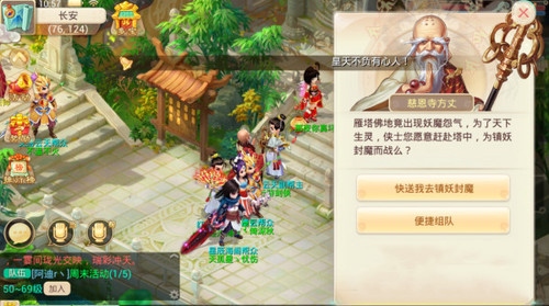 大话西游手游互通版新手6