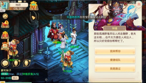大话西游手游互通版新手7