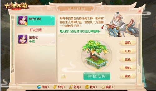 大话西游手游互通版新手9