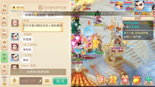 大话西游手游互通版新手11