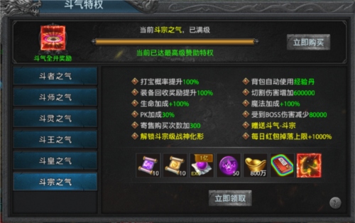 盛世龙城之龙战天下特色1