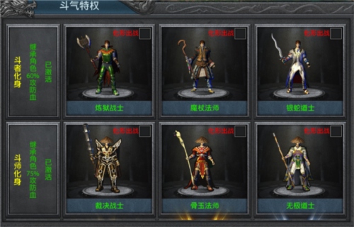 盛世龙城之龙战天下特色2