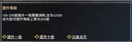 盛世龙城之龙战天下特色3