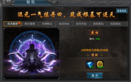 盛世龙城之龙战天下特色4