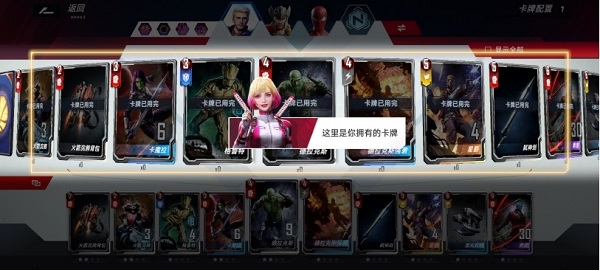 卡组配置截图
