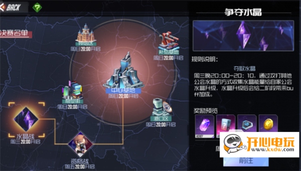 黑月Extend手游据点争夺玩法攻略截图3