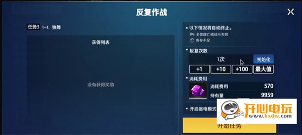 异界事务所九游服金币获取攻略截图1