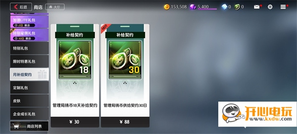 装备强化攻略截图2
