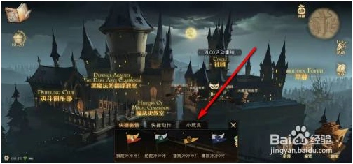 哈利波特魔法觉醒免费版怎么燃放烟花 第2张图片