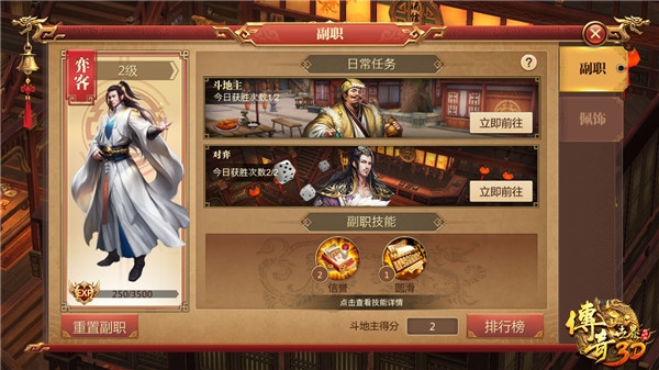 游戏1