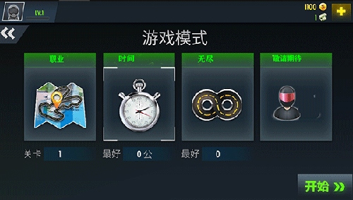 赛车模拟器新手2