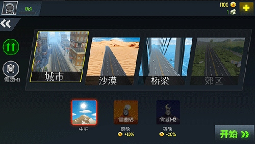 赛车模拟器新手3
