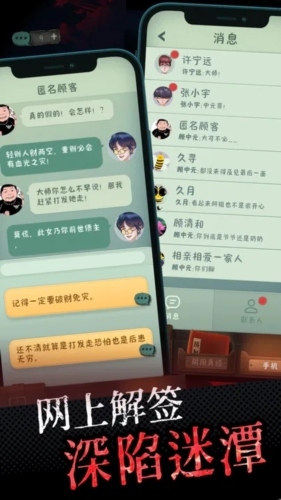 中元怪谈游戏宣传图2