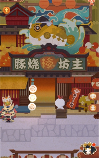 阴阳师妖怪屋居酒屋1