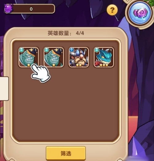 风暴奇兵应用宝版怎么分解英雄3