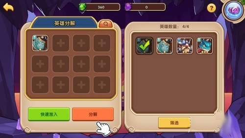 风暴奇兵应用宝版怎么分解英雄4