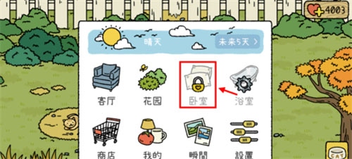 萌宅物语操作指南图片1