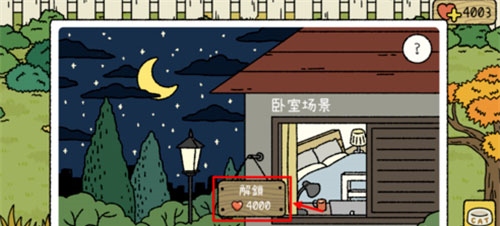 萌宅物语操作指南图片2