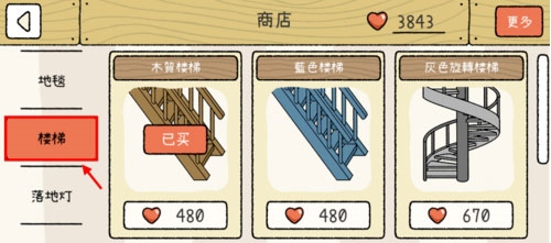 萌宅物语操作指南图片4