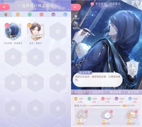闪耀暖暖b站服设计师之影选择2