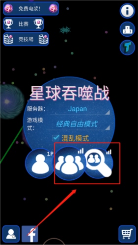 星球吞噬战旧版图片11