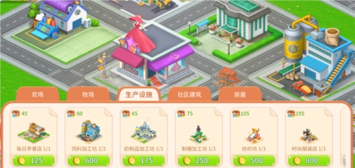 圆梦庄园货币系统1