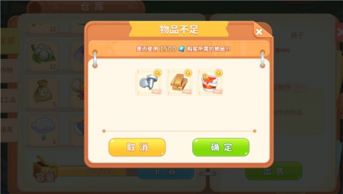 圆梦庄园货币系统2