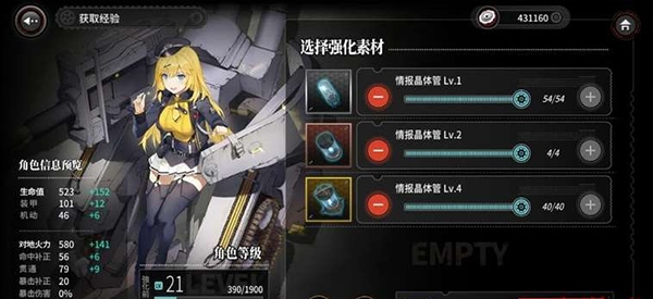 灰烬战线Dolls养成2