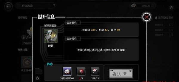 灰烬战线Dolls养成4