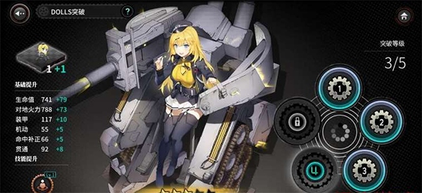灰烬战线Dolls养成5